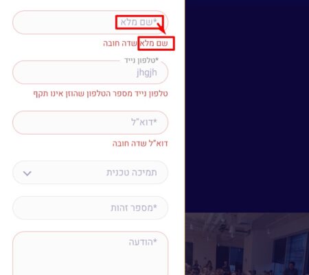Protected: contact form 7 validation message